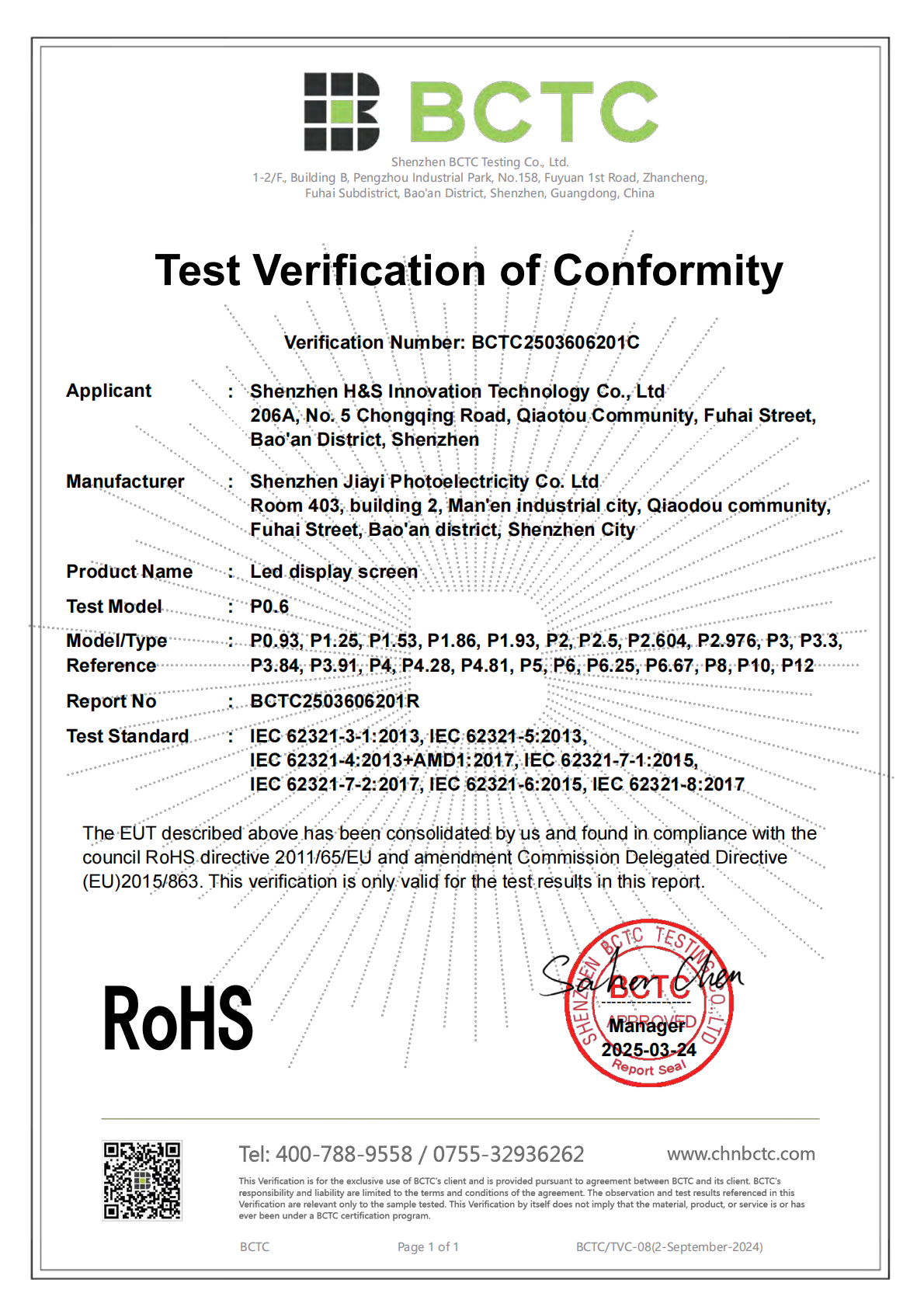Shenzhen H&S Innovation Technology Co., Ltd Certifications
