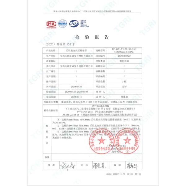 Радиус трубы водопровода 300mm передачи подземный PEX стеклоткани
