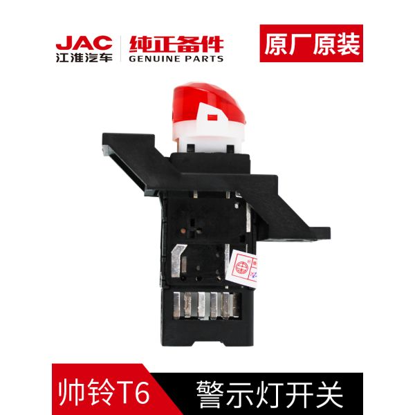 JAC Shuailing T6 Pickup Truck Warning Light Switch Luxury and Performance Combined