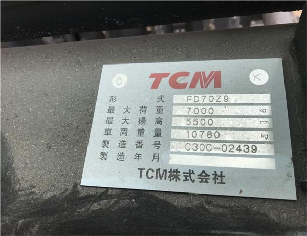 Used TCM FD70 forklift/tcm 7t forklift made in japan/tcm forklift for sale