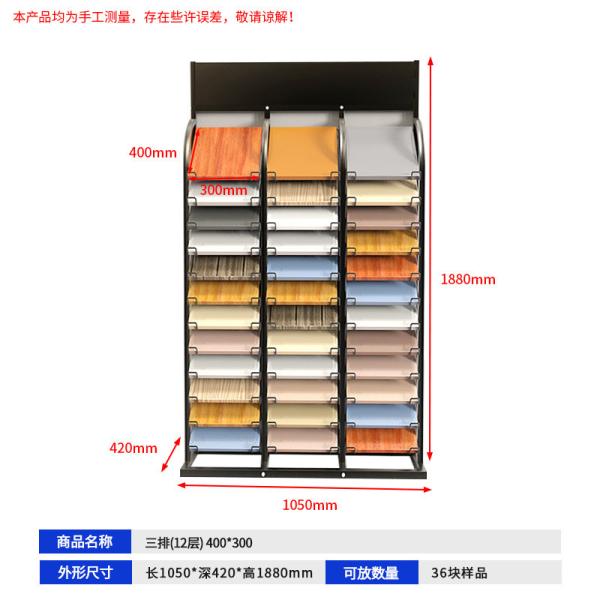 Multiple Rows Stone Display Rack 400x300mm Quartz  Ceramic Tile Display Stand