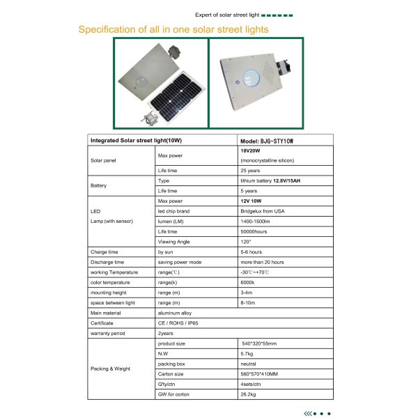 10 watt led Street lamps |specification of all in one solar energy street lights