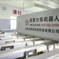 High Accuracy 8 lanes+8 outlets Chestnut Sorting Machine: Precise Sorting, Zero Loss