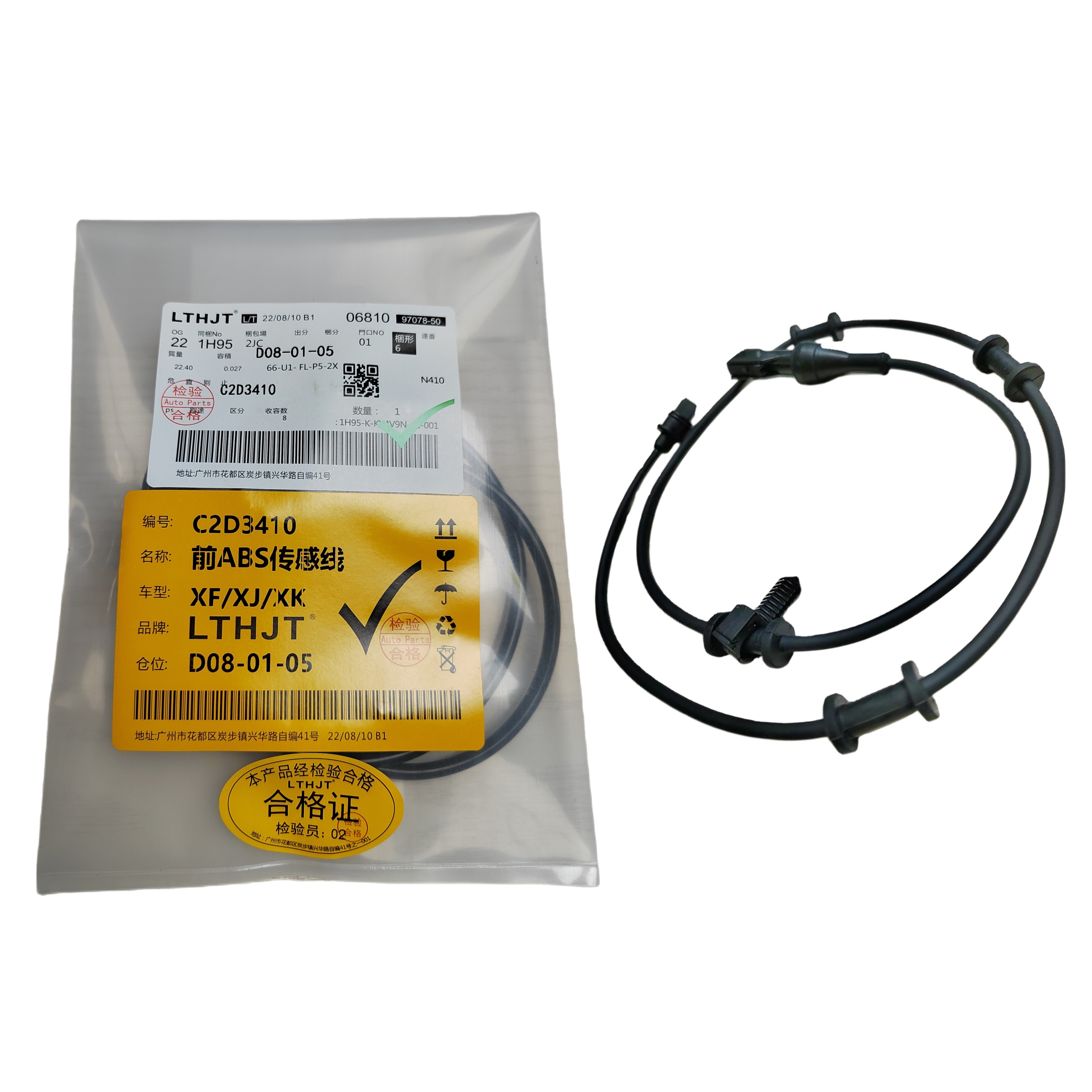 Front Wheel Speed Sensor Line for XJ/XF 2008-2015 C2D3410 & C2D47189