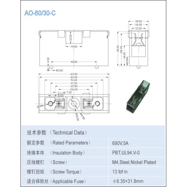 690V 5A  Din Rail Mounting Accessories PBT M4 Screw With Cover For Power