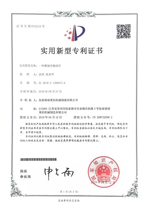 China Zhangjiagang Reliable Machinery Co., Ltd Сертификации