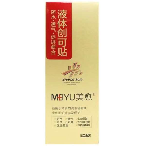 5g/tube Hydrocolloid Ultra-Thin Waterproof Breathable Wound Dressing for Wound Care
