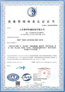 Shandong Lushen Machinery Manufacturing Co., Ltd.