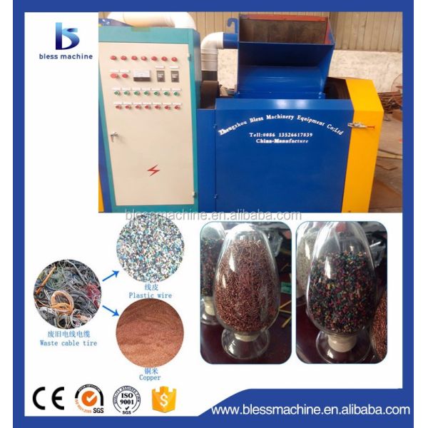 99.99% Recycling Ratio Low Budget Copper Wire Crusher and Separator with Lifetime Technical Service