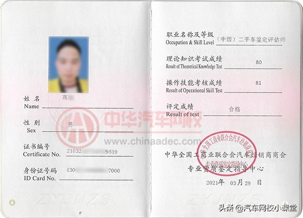 BELTROAD MOTORS CORPORATION LIMITED