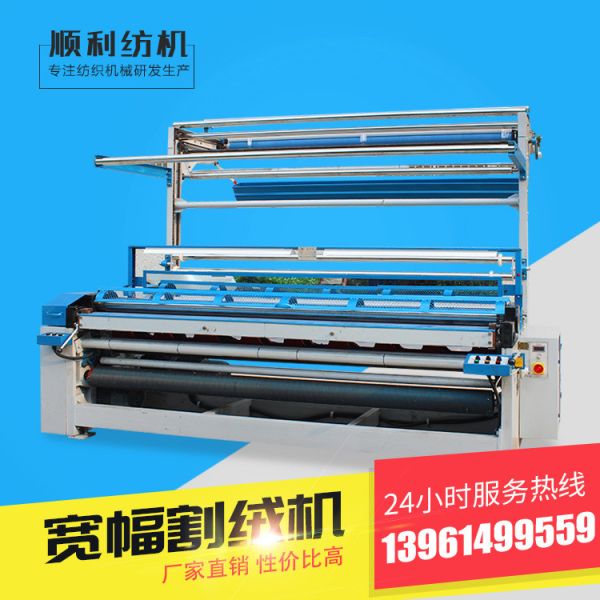 Horizontal Corduroy Cutting Machine 12 min / M Fabric Guide Speed Power Saving