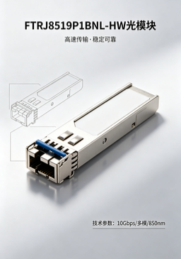 1.25Gbps 850nm Multimode SFP Optical Transceiver With DDM