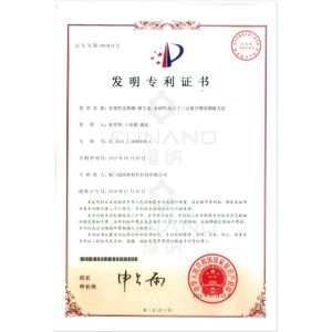 Guangzhou Olehana Biotechnology Co., Ltd. Certifications