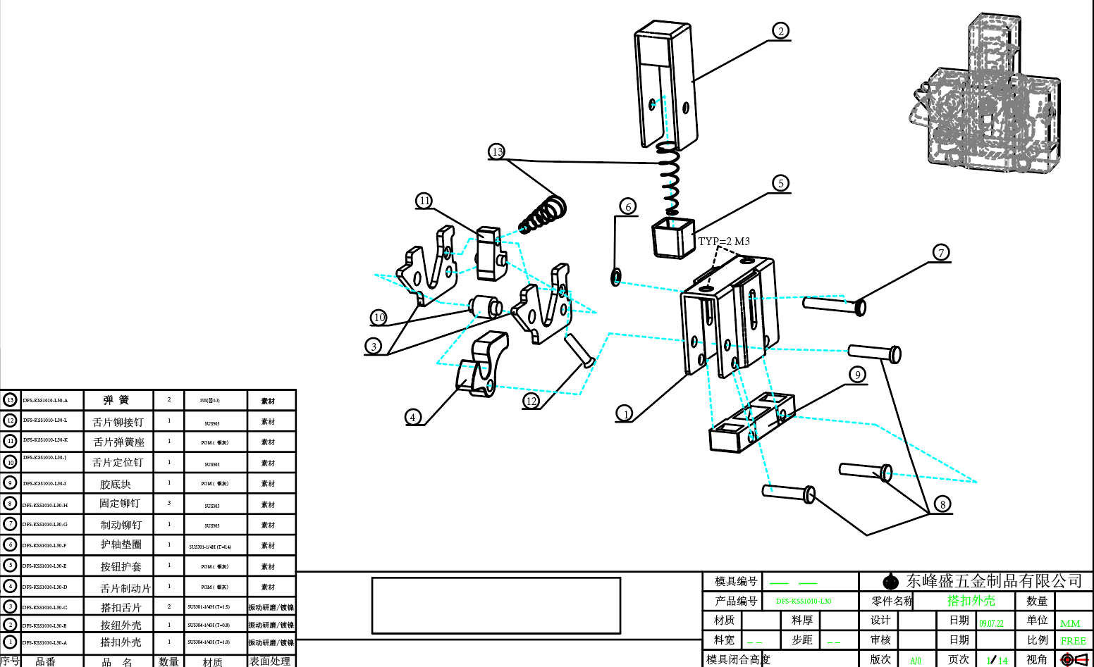 Аппаратная промышленность АТМ Обработка деталей Нержавеющая сталь Застежка Части на заказ