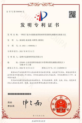 Qingdao Junyao Catalyst New Material Technology Co., Ltd. Сертификации