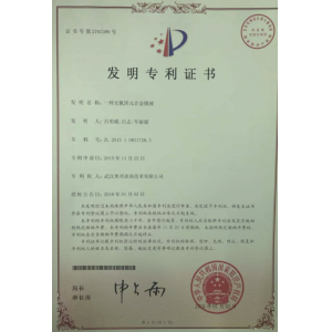 Wuhan Aobong Surface Technique Co., Ltd. Certifications