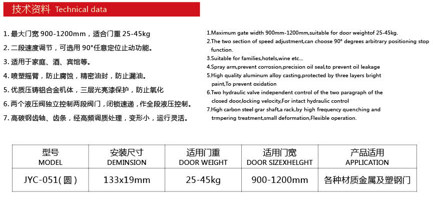 Door closer JYC-051B, square type, 25-45kgs, material steel, finishing powder coating
