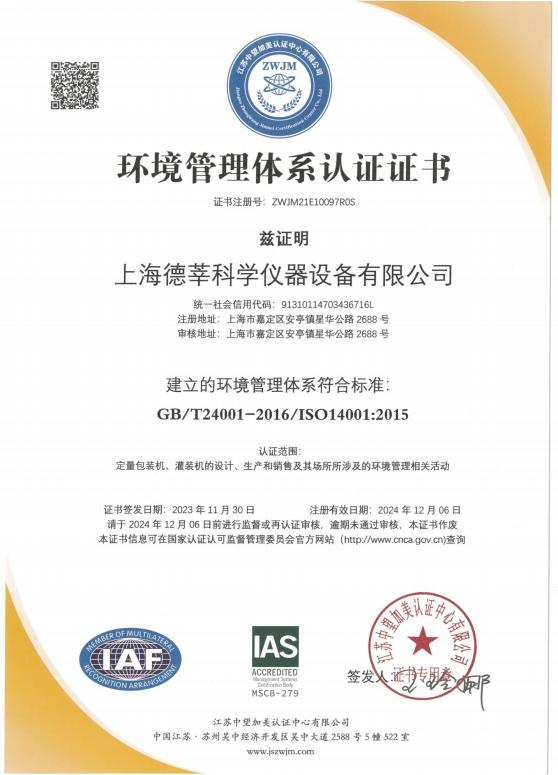 Shanghai Daesum Science Instrument And Equipment Co., Ltd. Certifications