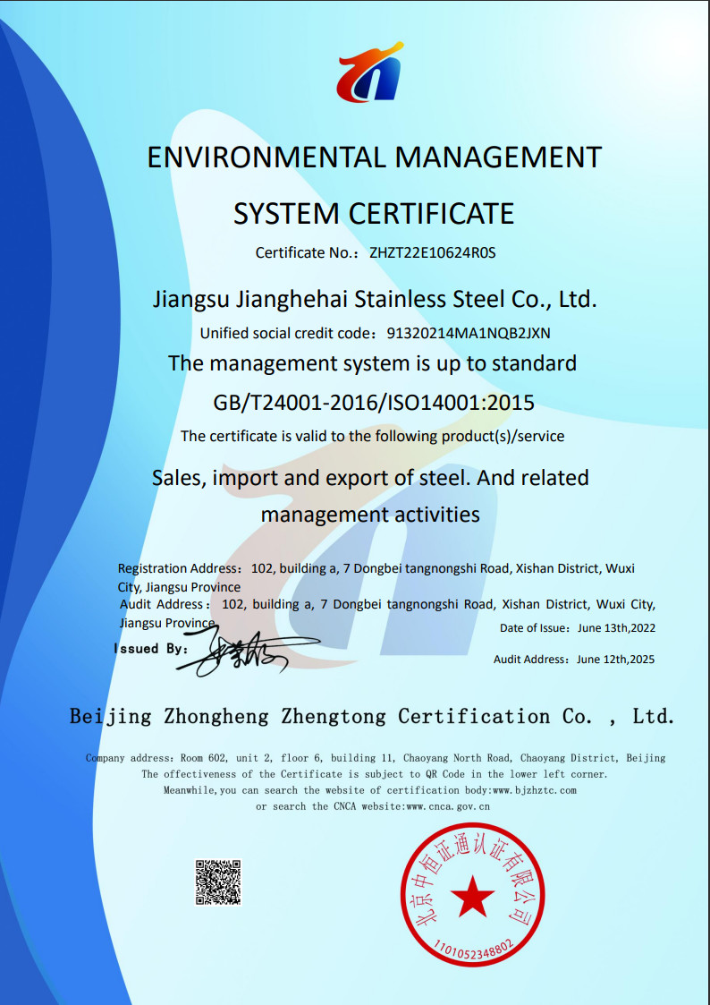 jiangsu jianghehai stainless steel co.,ltd Сертификации