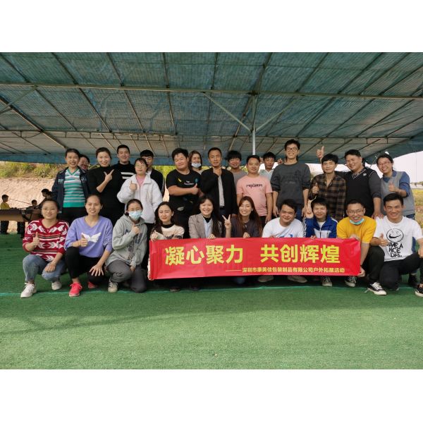 Shenzhen Mega Packaging Co.,Ltd