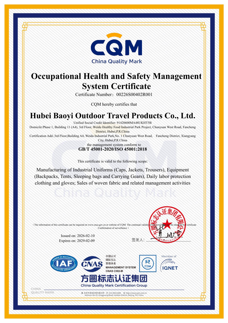 Hubei Baoyi Outdoor Travel Products Co.,Ltd Certifications
