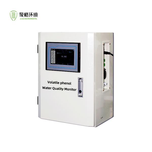 揮発性フェノール オンライン 水質分析器 解像度 0.001mg