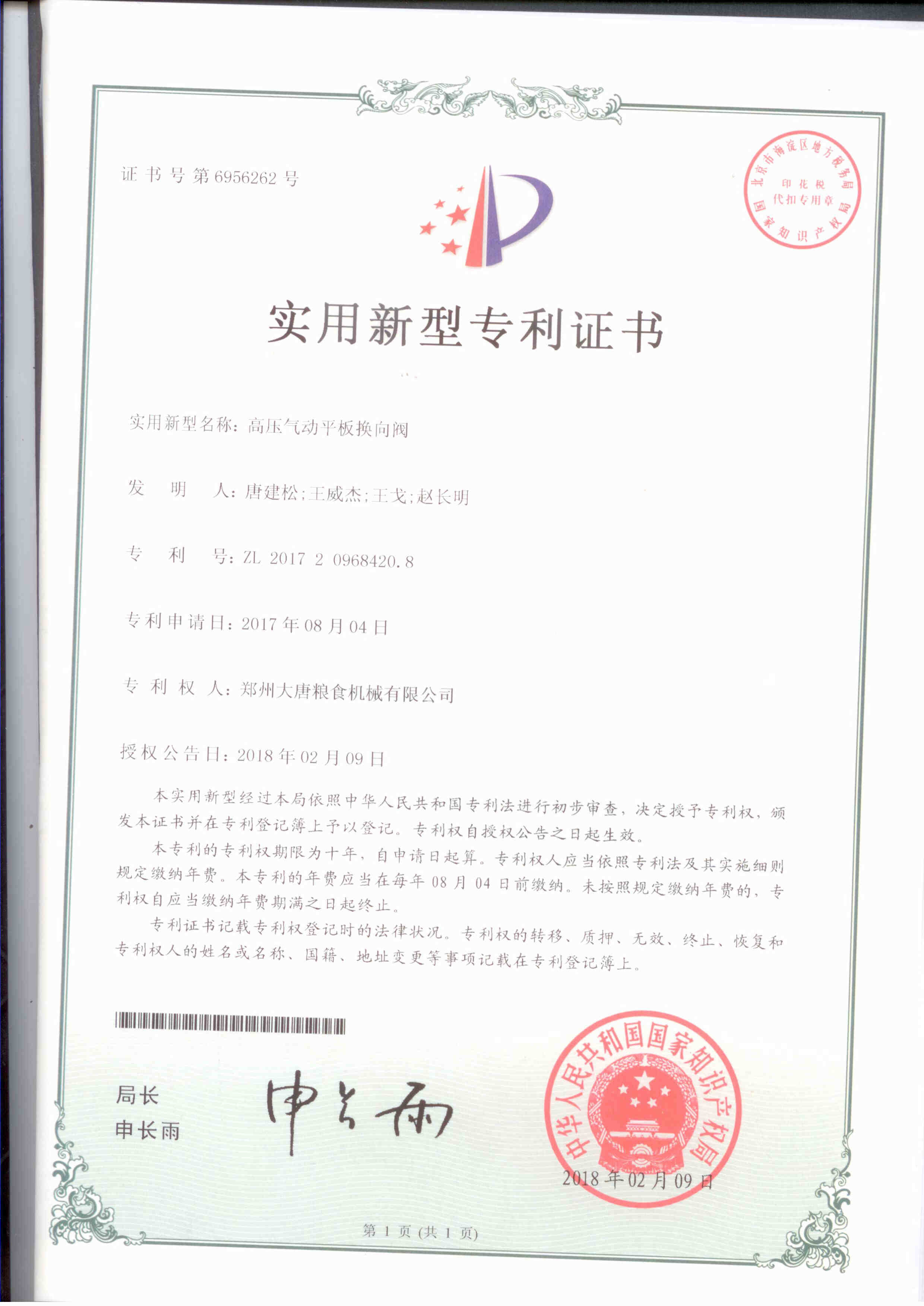 Zhengzhou Chinatown Grain Machinery Co., Ltd. Сертификации