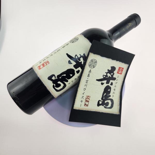 Etiqueta japonesa de whisky de papel de oro Adesivo artesanal hecho a mano Adhesivos de vinilo personalizados