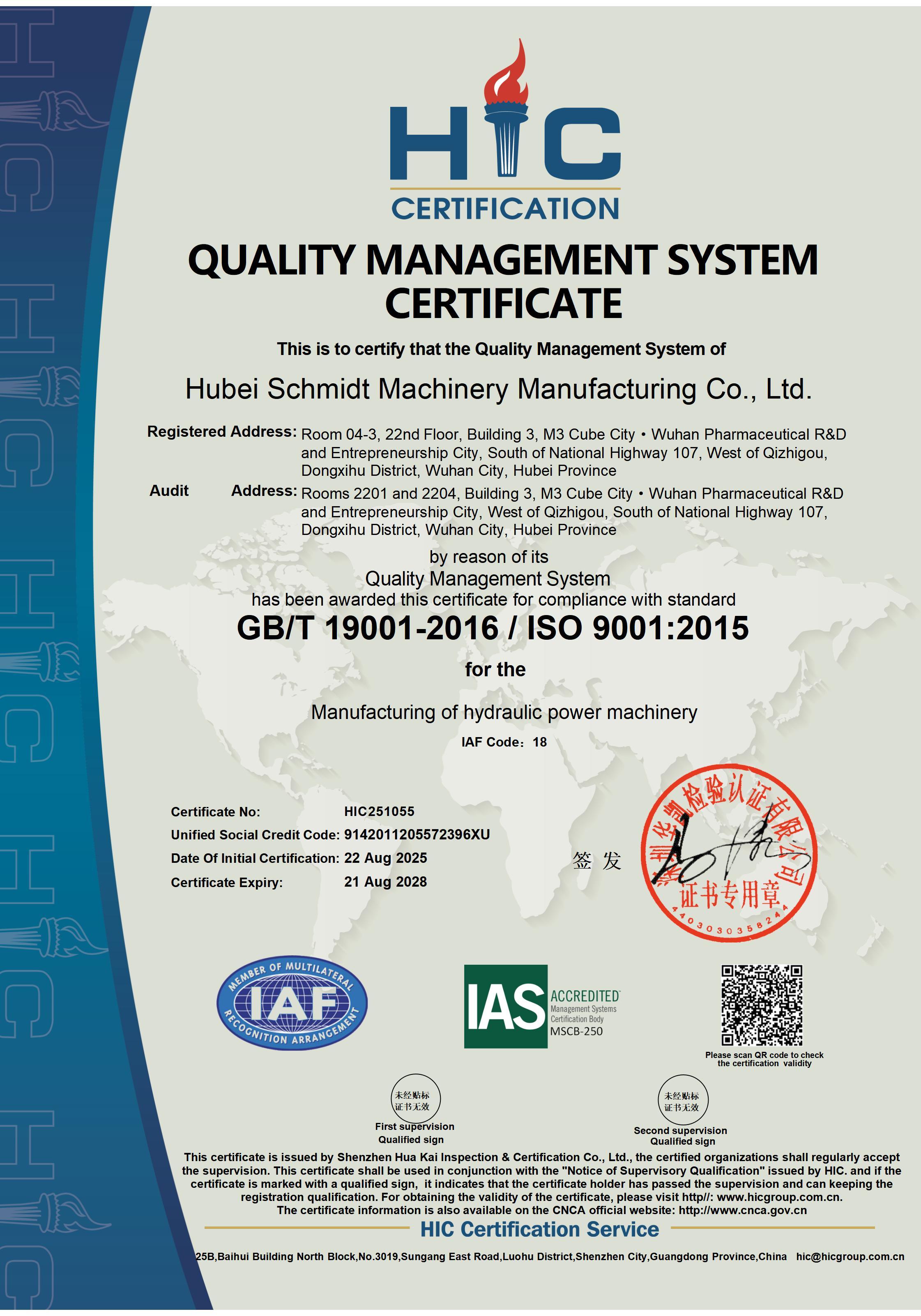 Hubei Schmidt Machinery Manufacturing Co., Ltd. Certifications
