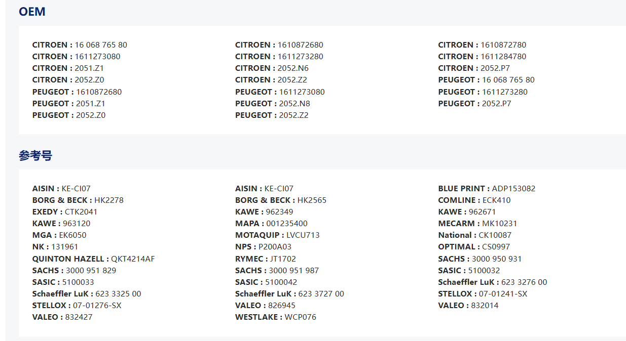 L'équipement est équipé d'un système de freinage de la taille suivante: