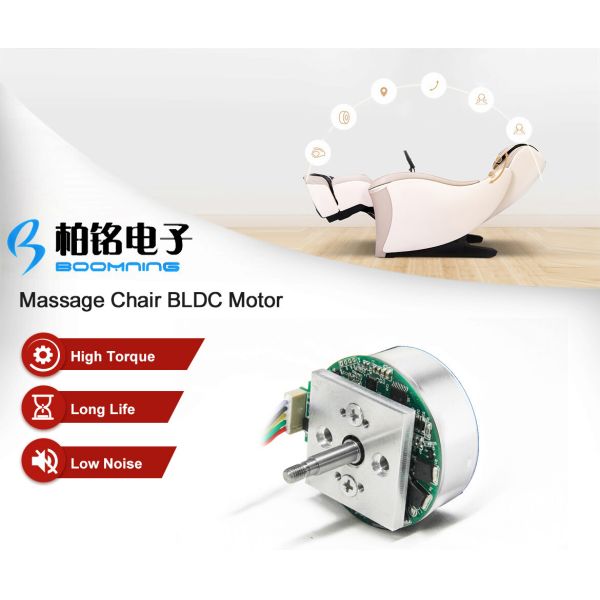 Electric Massage Chair Brushless Motor