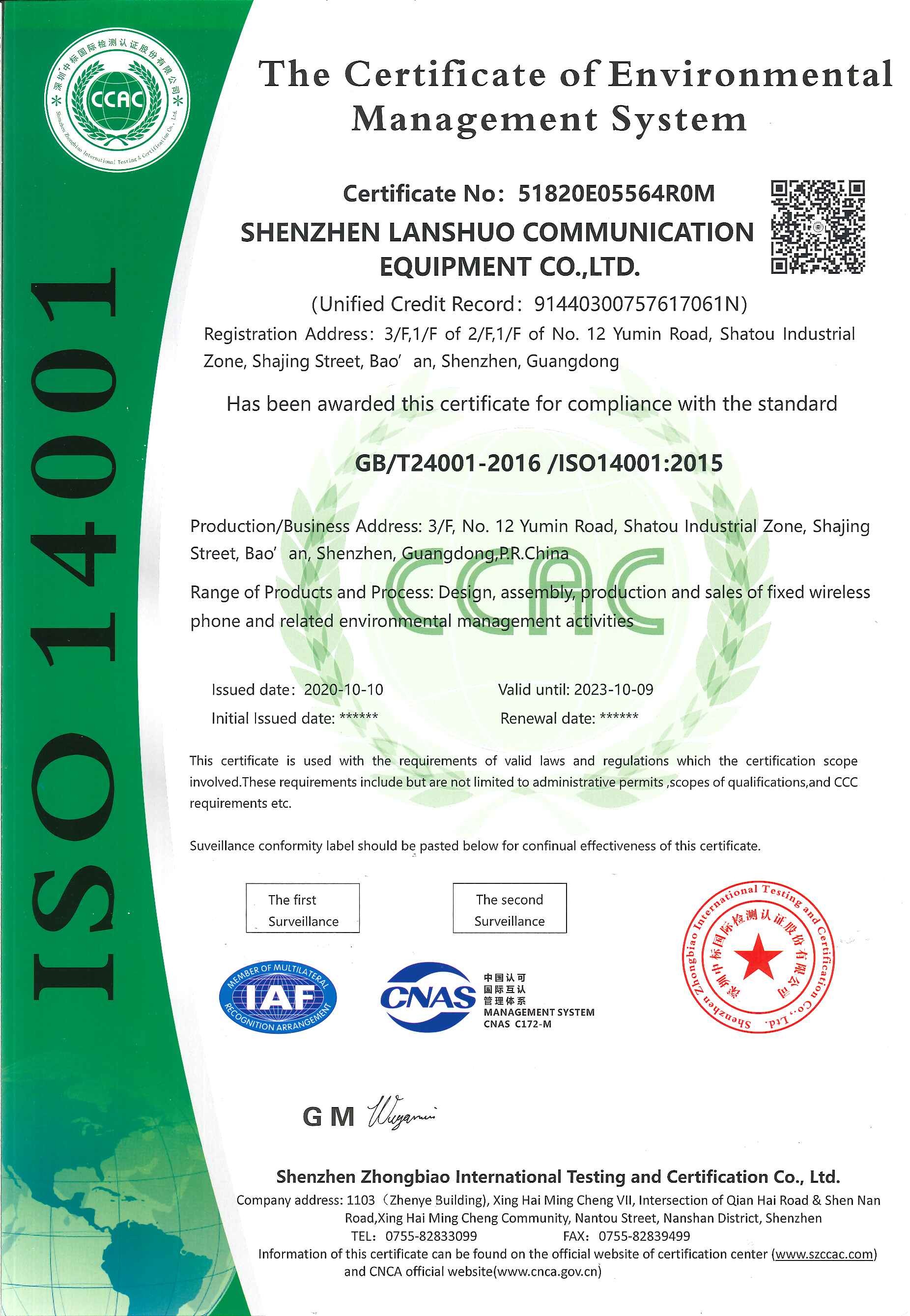 Shenzhen Lanshuo Communication Equipment Co., Ltd Сертификации