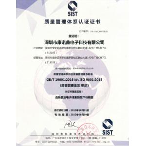 Shenzhen Kangnuoxin Electronic Technology Co.,Ltd Certifications