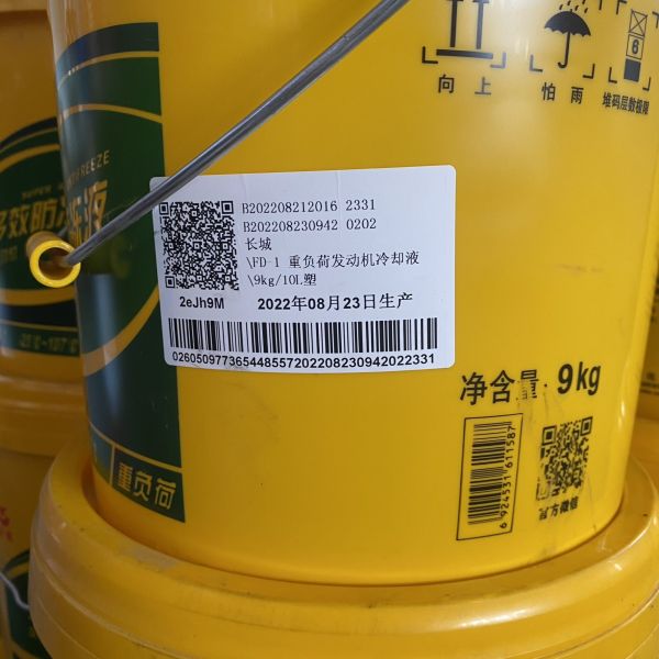 9KG Custom Gear Oil & Coolant Fluid for Wind Turbine