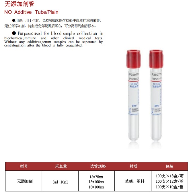 Disposable Vacuum Blood Collection Tubes CenLee Brand CE ISO Certified Laboratory Tests Plain K2EDTA/K3EDTA ESR Blood Test Tubes