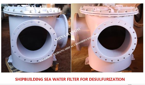 SEA WATER FILTER FOR DESULFURIZATION,SEA WATER STRAINER FOR DESULFURIZATION TOWER