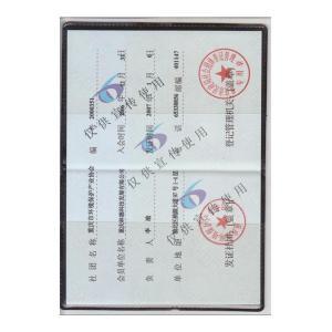 Chongqing Linde Technology Development Co., Ltd. Certifications