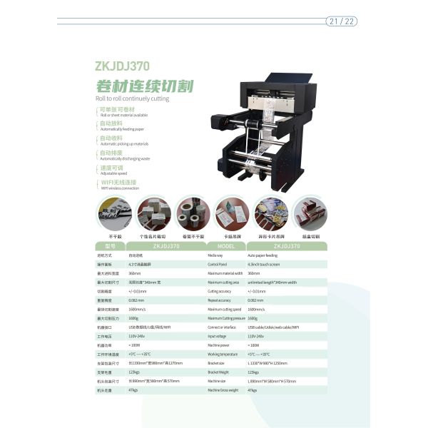 New Upgrade Auto Feeding Paper and Discharging Waste  Roll To Roll Cutting plotter