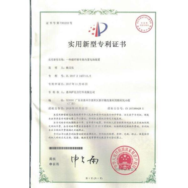 Huizhou SAVA Bicycle Co., Ltd.