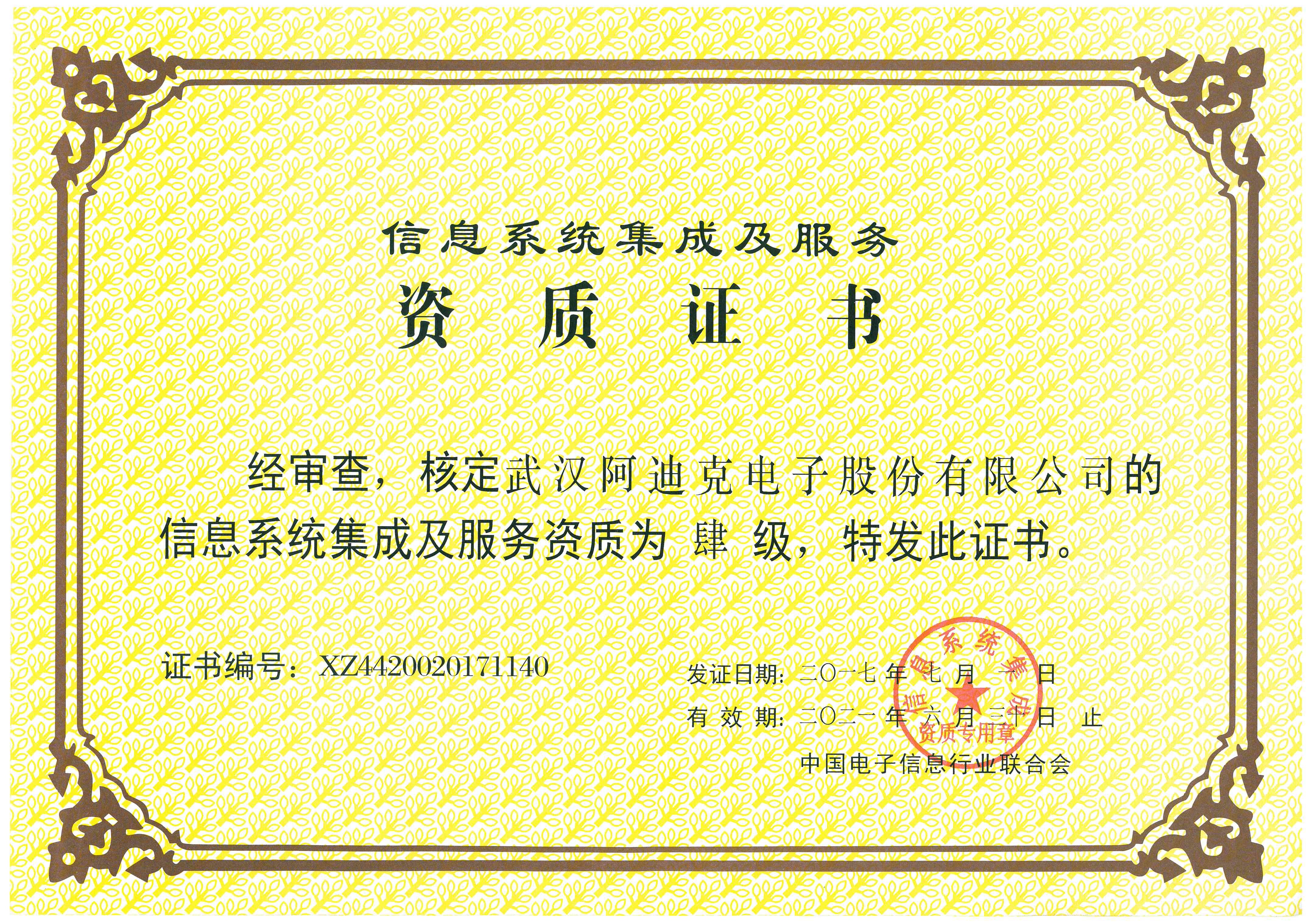 WUHAN RADARKING ELECTRONICS CORP. Сертификации