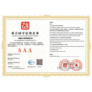 Chengdu Bigan Trading Co., Ltd. Certifications