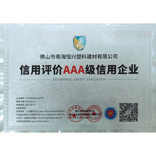 Foshan Nanhai Hengxing Plastic Construction Material Co., Ltd.