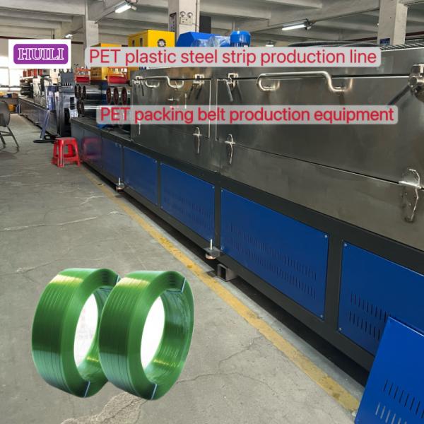 Automatic winding machine PET plastic steel strip production equipment PET strip 20-500KG/roll