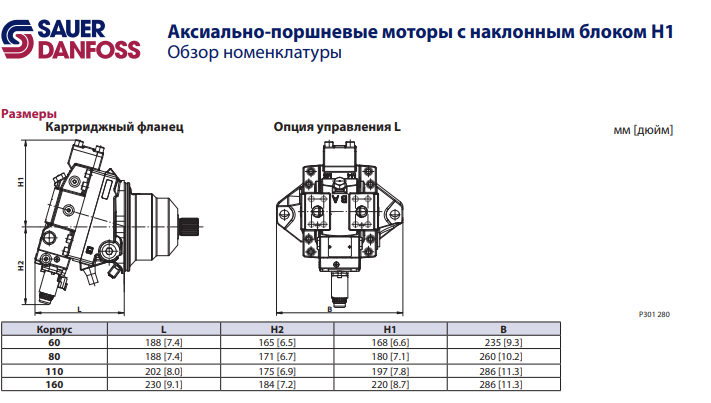Danfoss H1B H1B060 H1B080 H1B110 H1B160 H1B210 Гидравлический двигатель с изогнутой осью