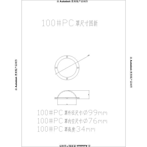100MM Dia 91% Transmittance Clear PC Cover 50W 100W COB Lens