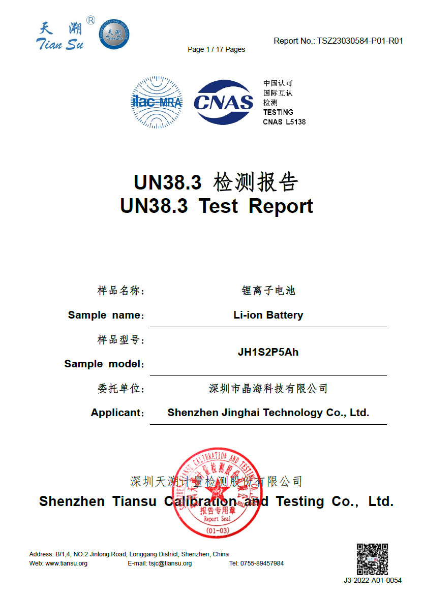 Shenzhen Jinghai Technology Co., Ltd. Сертификации