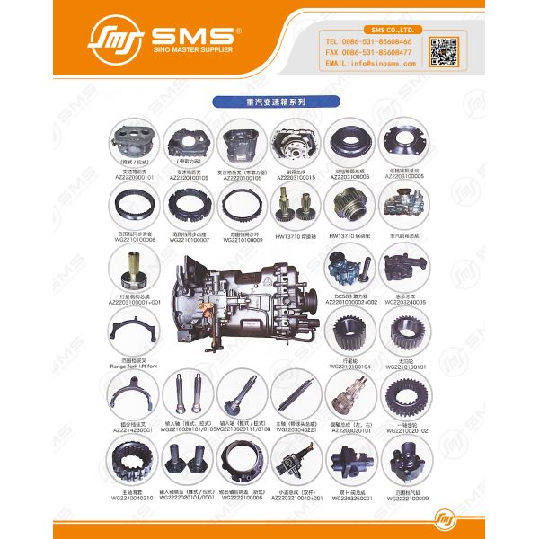 Части тележки Sinotruk Howo переключателя главной власти WG9100760100 запасные