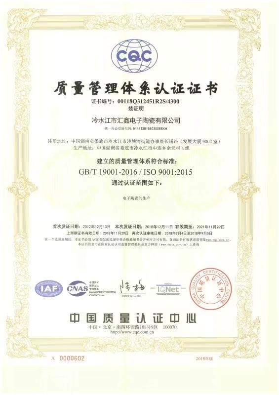 Jinghui Industry Limited Certifications