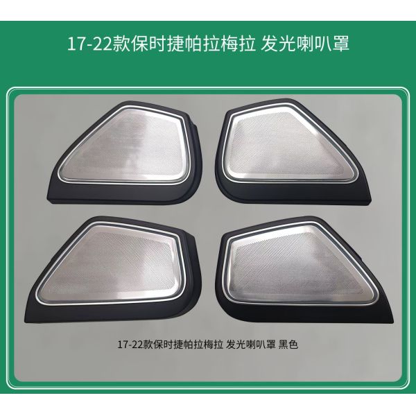 Ambient lights selective breeding Luminous horn cover Black/Red/Cream-coloured for Porsche Panamera(2017-2022)