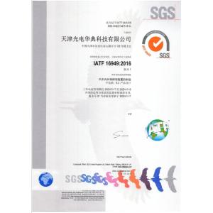 TIANJIN TOEC HUADIAN TECHNOLOGY CO., LTD Сертификации